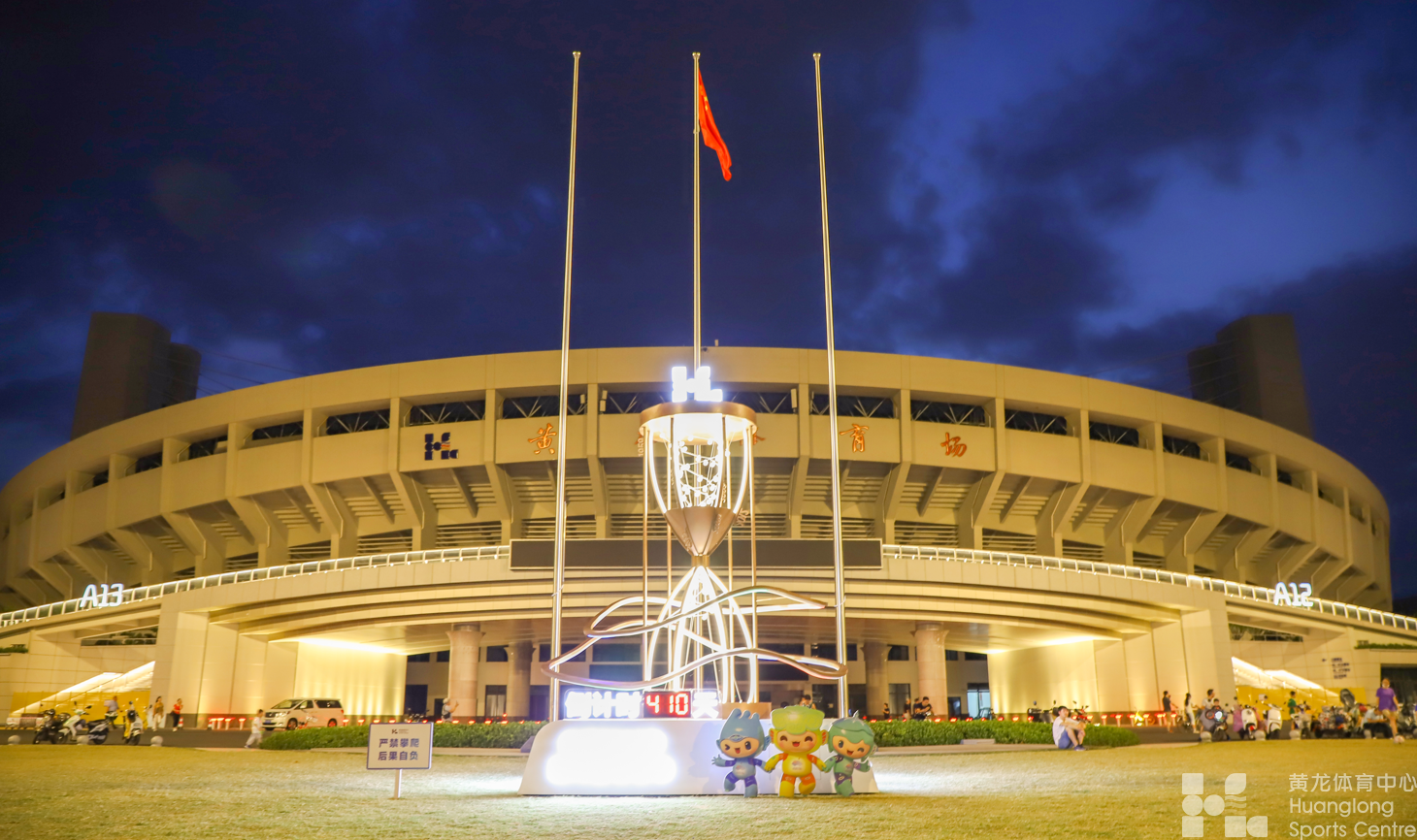 时光沙漏 亚运计时 西湖以北 黄龙韵味(图3)