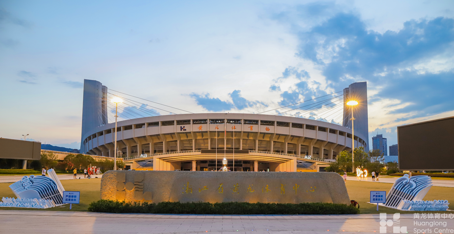 时光沙漏 亚运计时 西湖以北 黄龙韵味(图1)