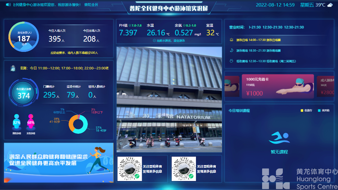 数字先行——体育场馆服务大提升“浙”里绽放(图7) 数字先行——体育场馆服务大提升“浙”里绽放(图7)