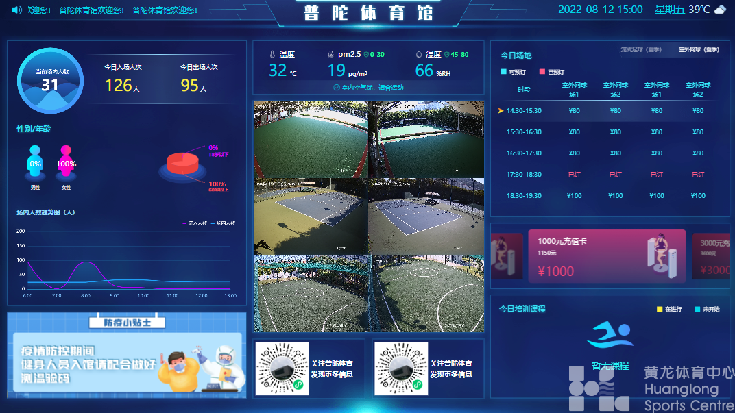 数字先行——体育场馆服务大提升“浙”里绽放(图8) 数字先行——体育场馆服务大提升“浙”里绽放(图8)