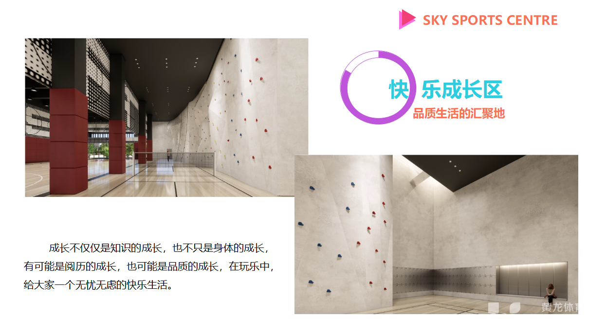 虚位以待，就等你来，I WANT YOU——天空体育中心招商啦！(图9)