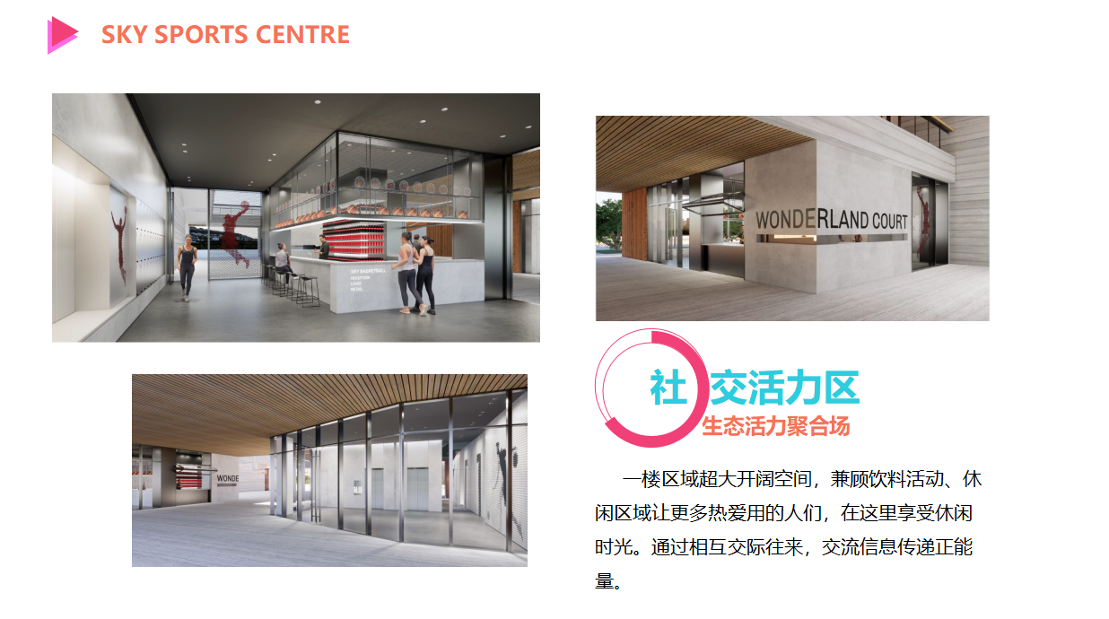 虚位以待，就等你来，I WANT YOU——天空体育中心招商啦！(图11)