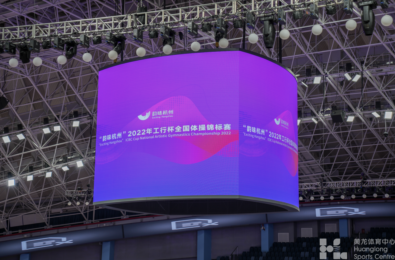 “韵味杭州”2022年工行杯全国体操锦标赛今日开赛！人性化服务全面上线——(图4)