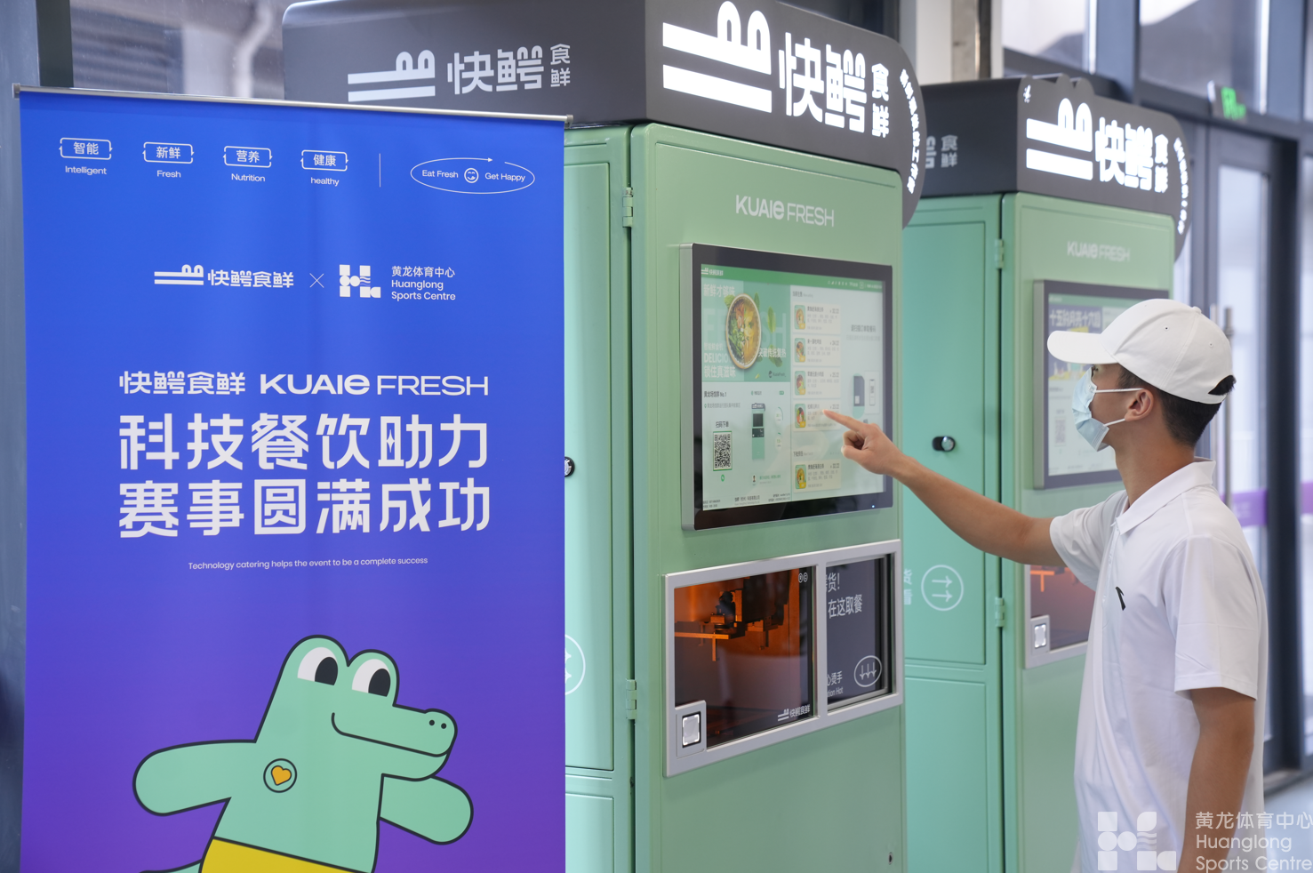 选餐、付费、制作、出单，只需3分钟！揭秘黄龙体育中心怎么搞定700人的吃饭大事——(图5)