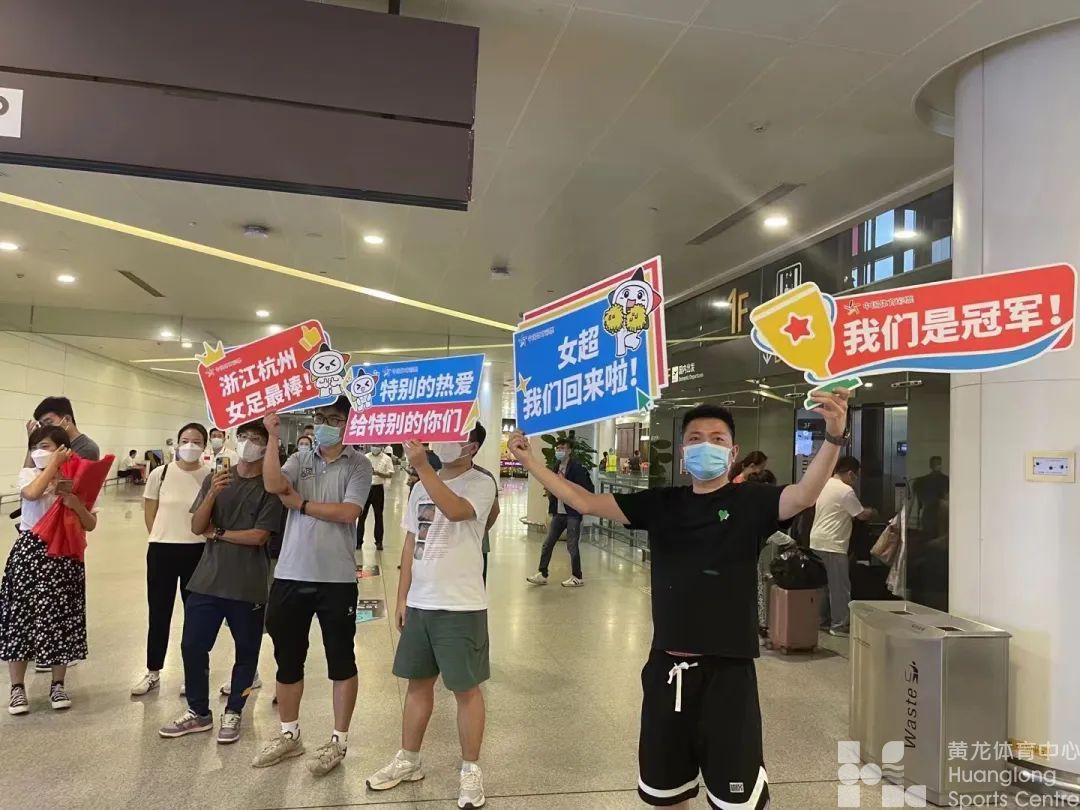 赞！浙江杭州女足夺得首个全国联赛冠军(图1)