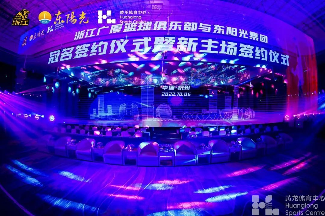 新冠名+新主场丨新赛季，浙江东阳光男篮来了！(图1)