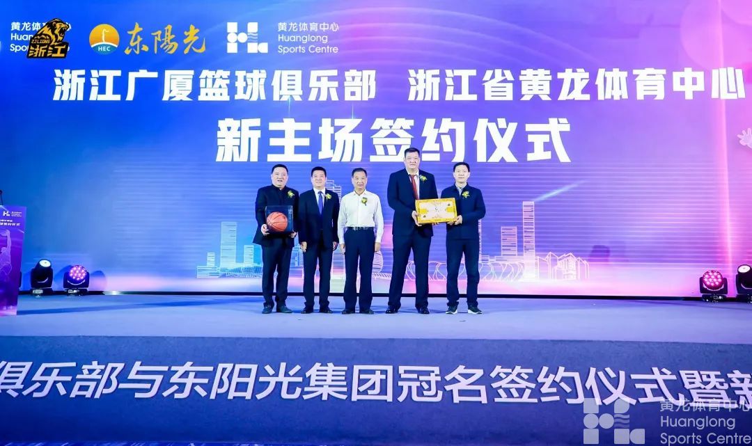 新冠名+新主场丨新赛季，浙江东阳光男篮来了！(图4)
