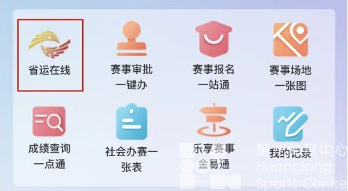 省运会第一阶段51个项目完赛，超万人参赛，打破9项省纪录！(图2)