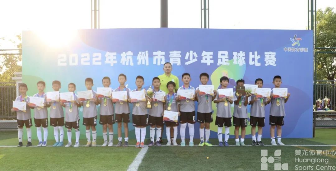 40场对决，221粒进球，杭城足球少年展风采(图1)