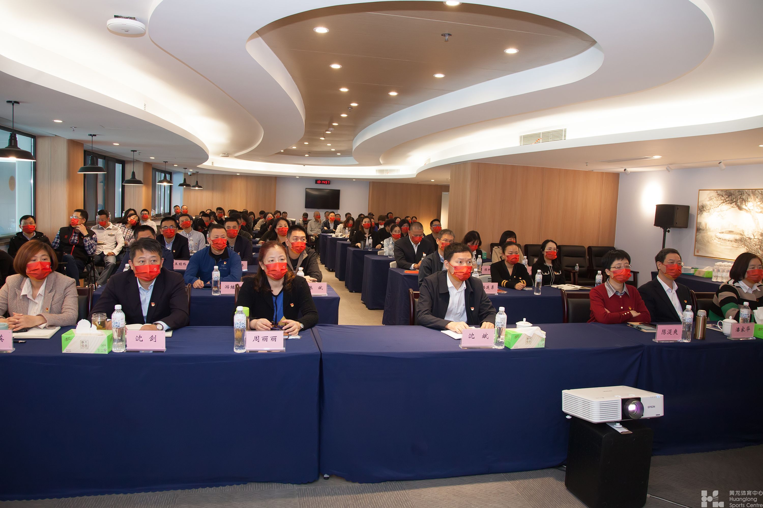 黄龙体育中心组织集中收看习近平总书记 在中国共产党第二十次全国代表大会上的报告(图1)