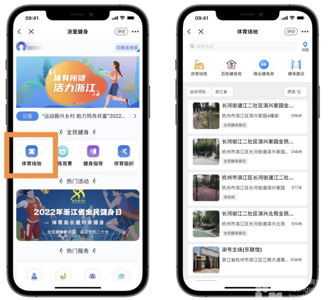 全民健身地图开启！“浙里健身”迈出智慧体育关键一步｜体育数字化改革最前线(图3)