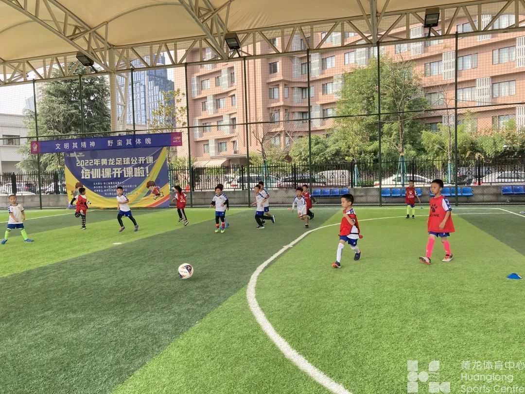 体坛报——习得球技献上爱心,黄龙足球公开课点燃孩子运动热情(图3) 体坛报——习得球技献上爱心,黄龙足球公开课点燃孩子运动热情(图3)