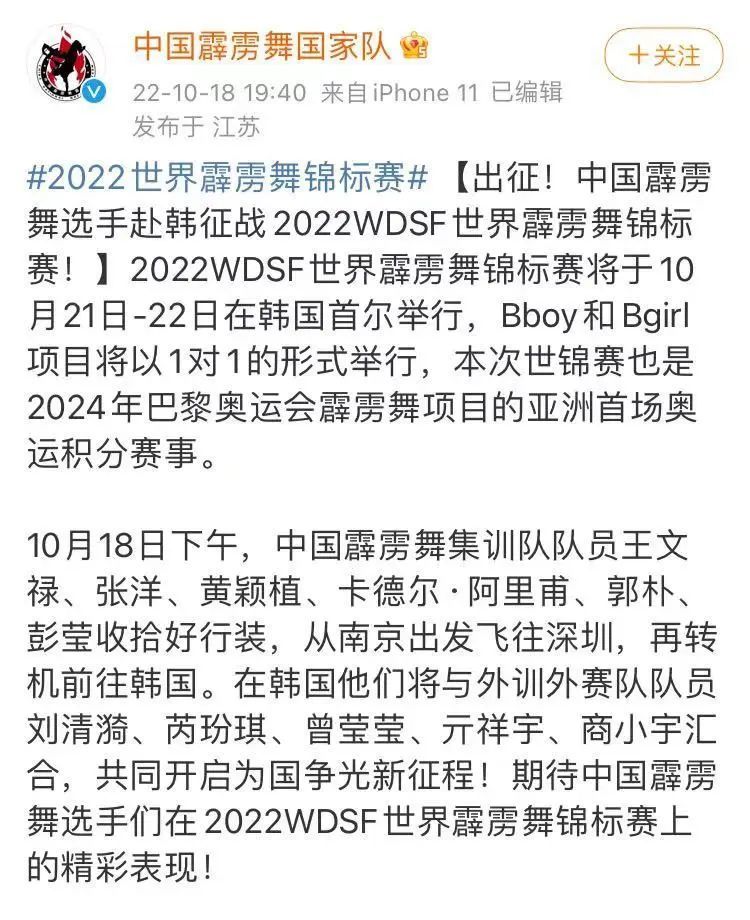 霹雳舞国家队出征世锦赛!浙江选手曾莹莹、张洋随在列(图1) 霹雳舞国家队出征世锦赛!浙江选手曾莹莹、张洋随在列(图1)