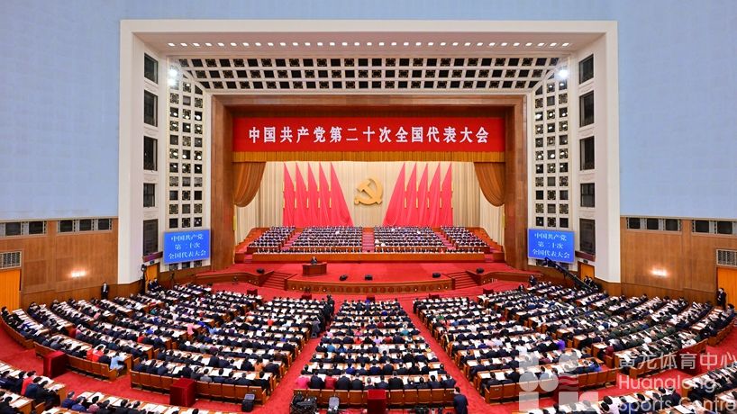 牢记初心使命 开创美好未来 ——党的二十大精神在黄龙体育中心引起热烈反响（二）(图1)