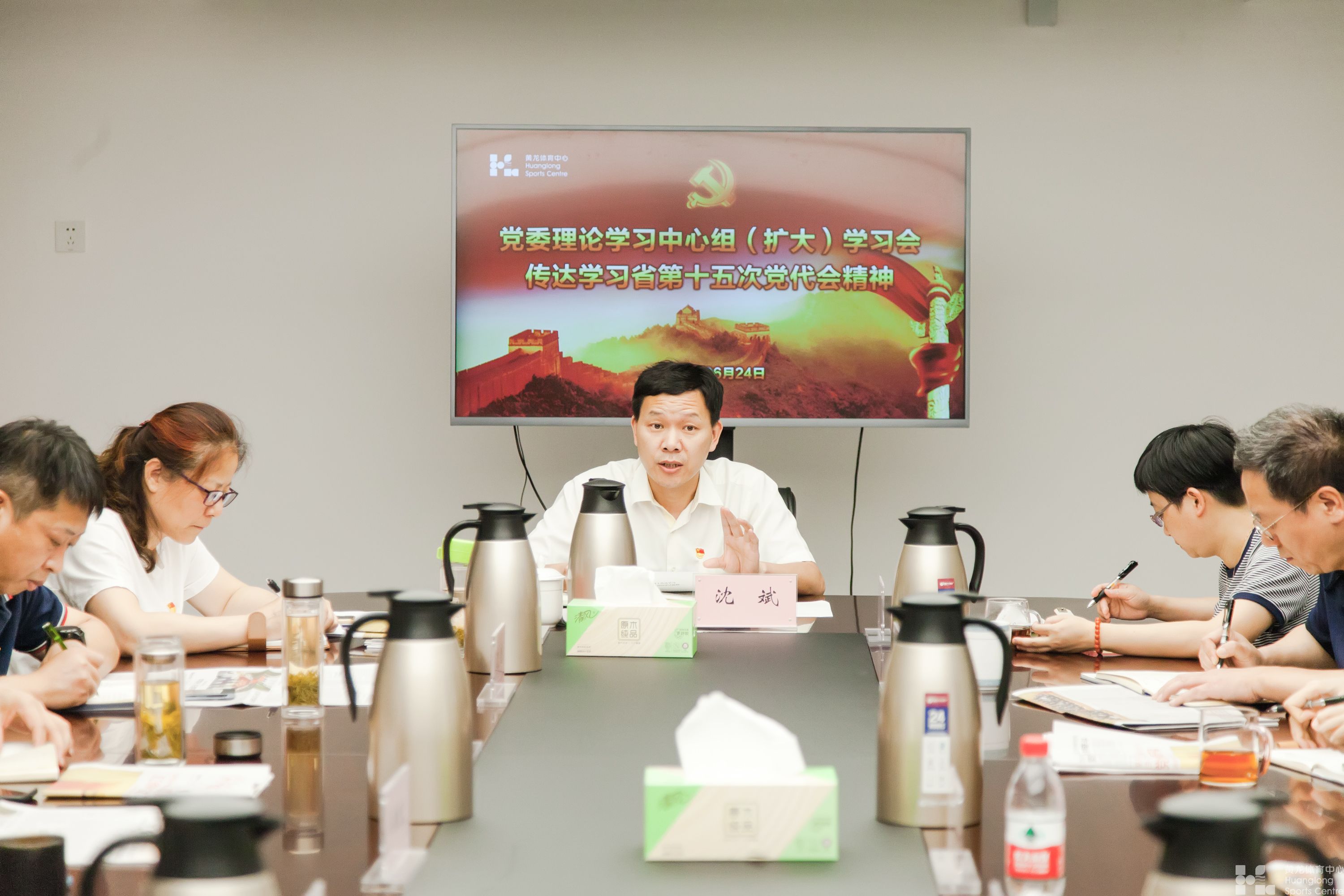 浙江省黄龙体育中心党委理论学习中心组（扩大）学习会传达学习省第十五次党代会精神(图1)