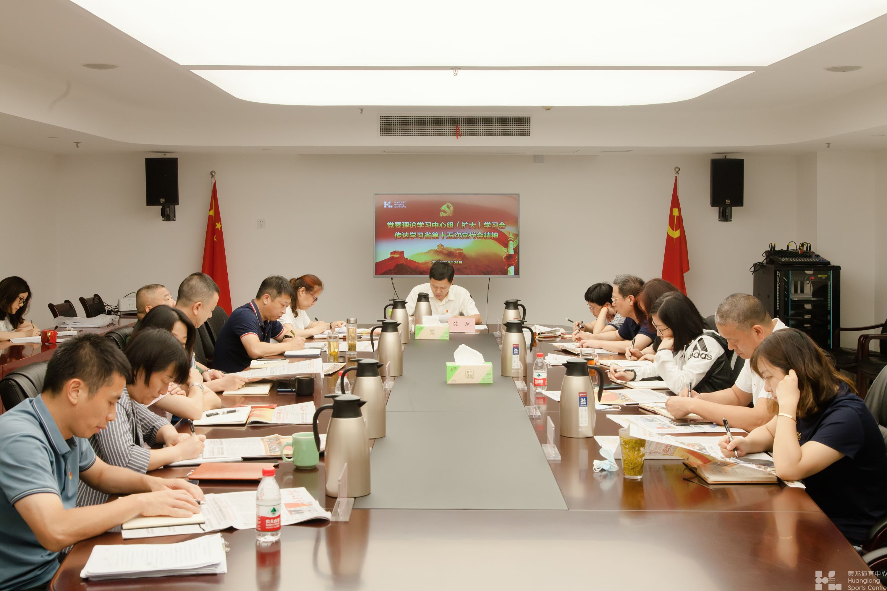 浙江省黄龙体育中心党委理论学习中心组（扩大）学习会传达学习省第十五次党代会精神(图2)
