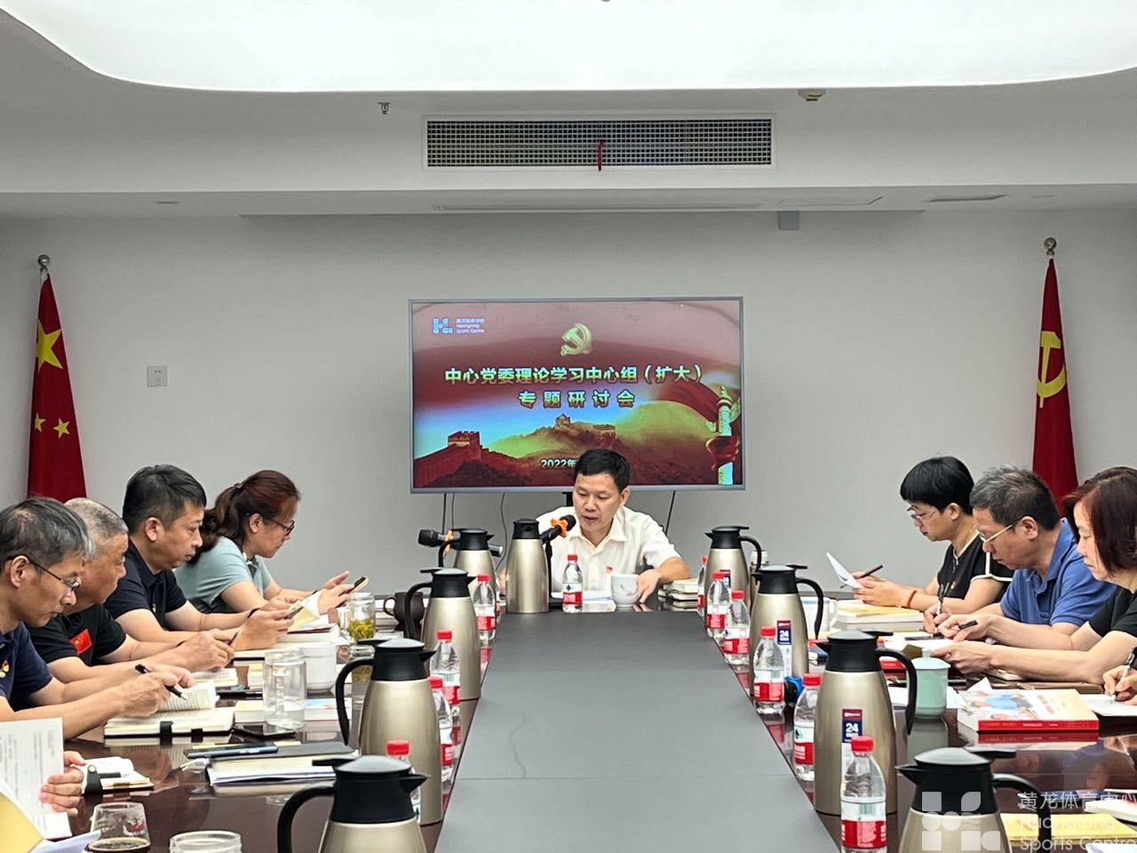 沿着习近平浙江足迹，在黄龙窗口展现新作为——省黄龙体育中心党委理论学习中心组（扩大）学习研讨会召开(图1)