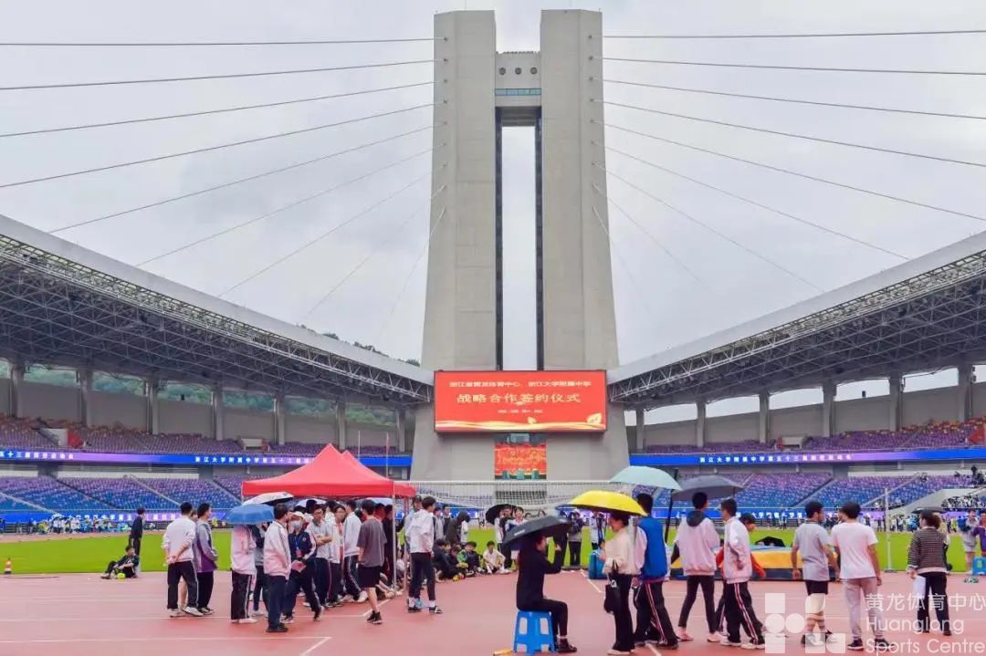 浙体融媒——助力体教融合！省黄龙体育中心与浙大附中达成战略合作(图5)