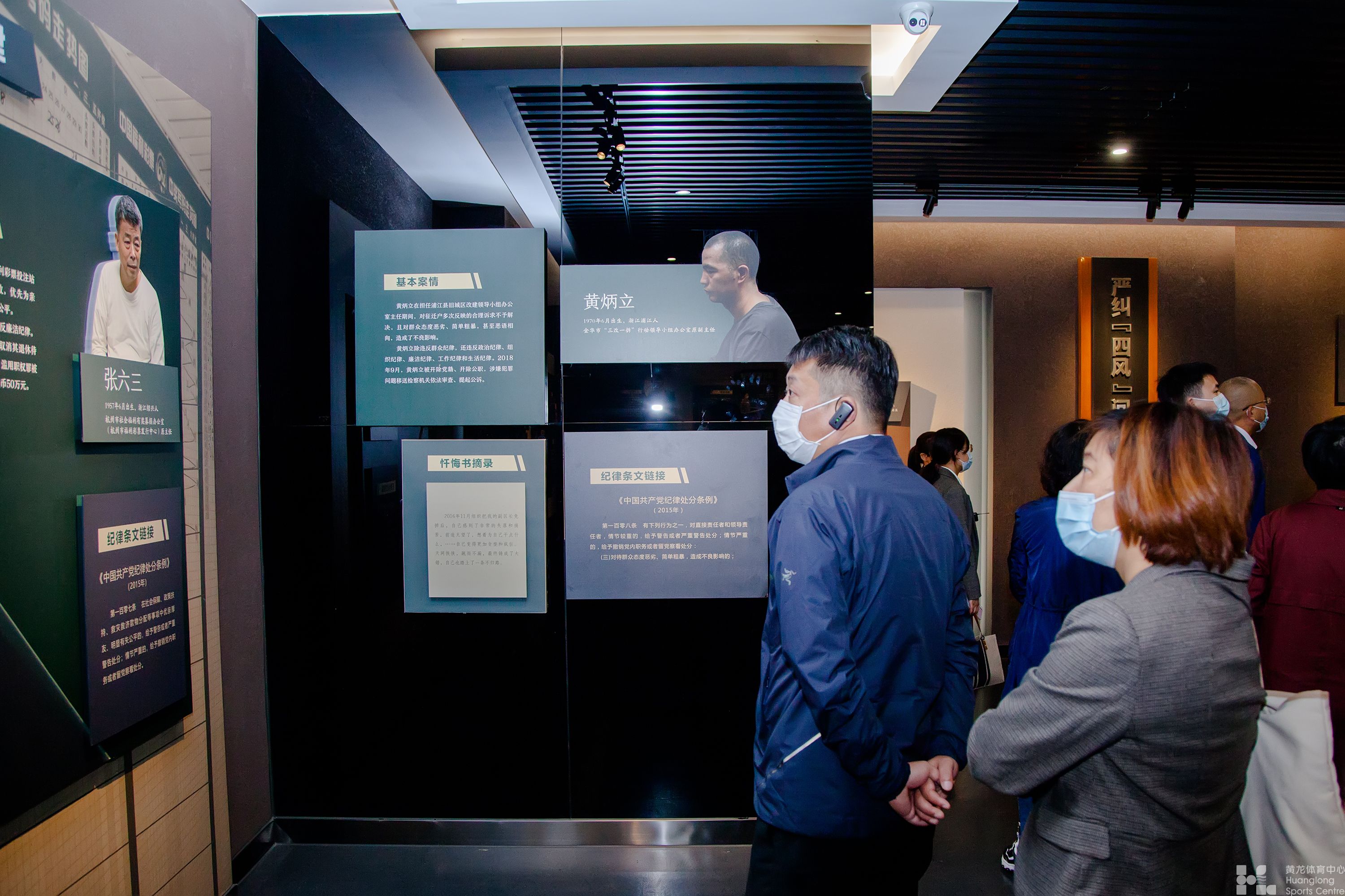 浙江省黄龙体育中心组织党员干部赴省法纪教育基地 开展廉政警示教育(图3) 浙江省黄龙体育中心组织党员干部赴省法纪教育基地 开展廉政警示教育(图3)