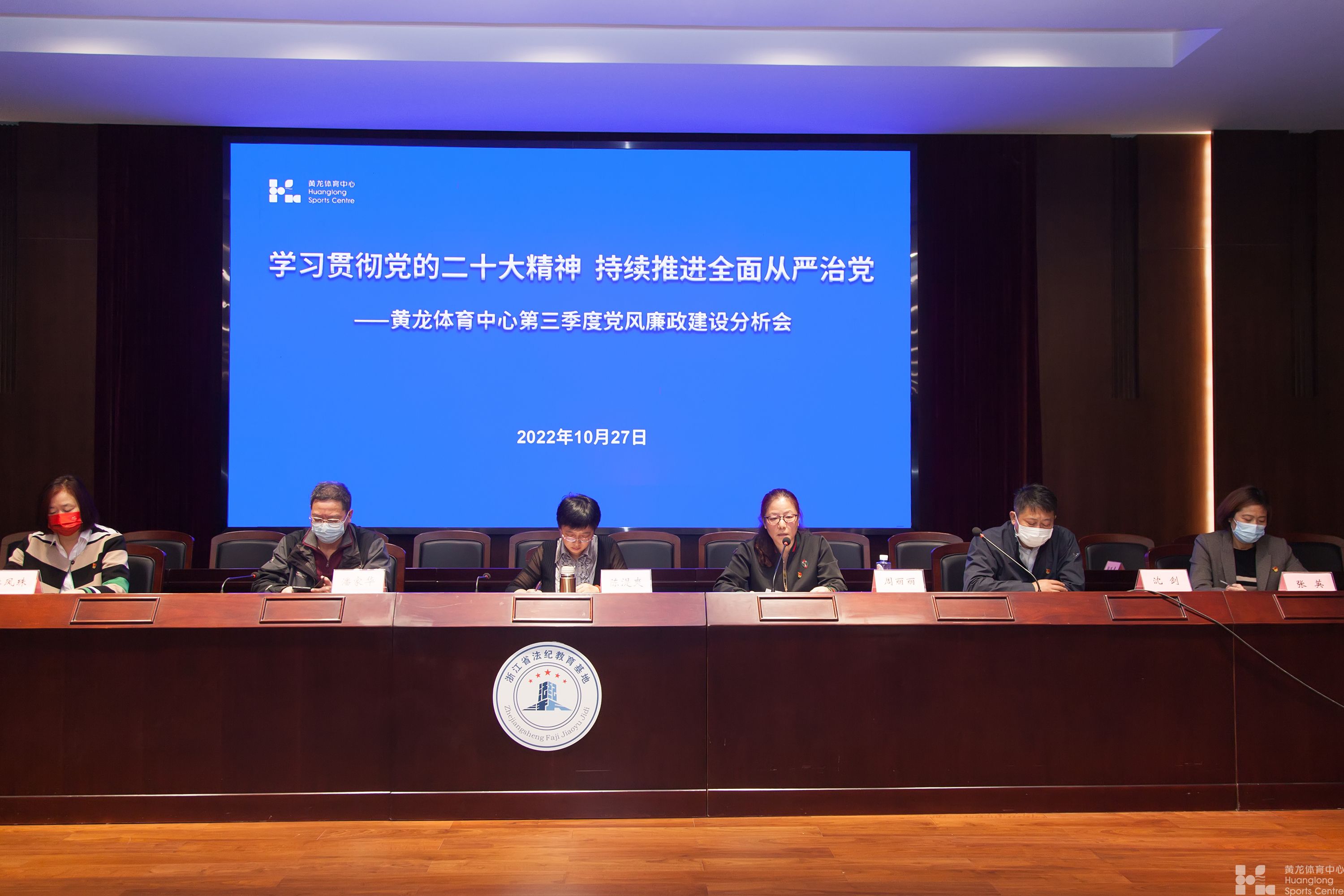 浙江省黄龙体育中心组织党员干部赴省法纪教育基地 开展廉政警示教育(图6) 浙江省黄龙体育中心组织党员干部赴省法纪教育基地 开展廉政警示教育(图6)