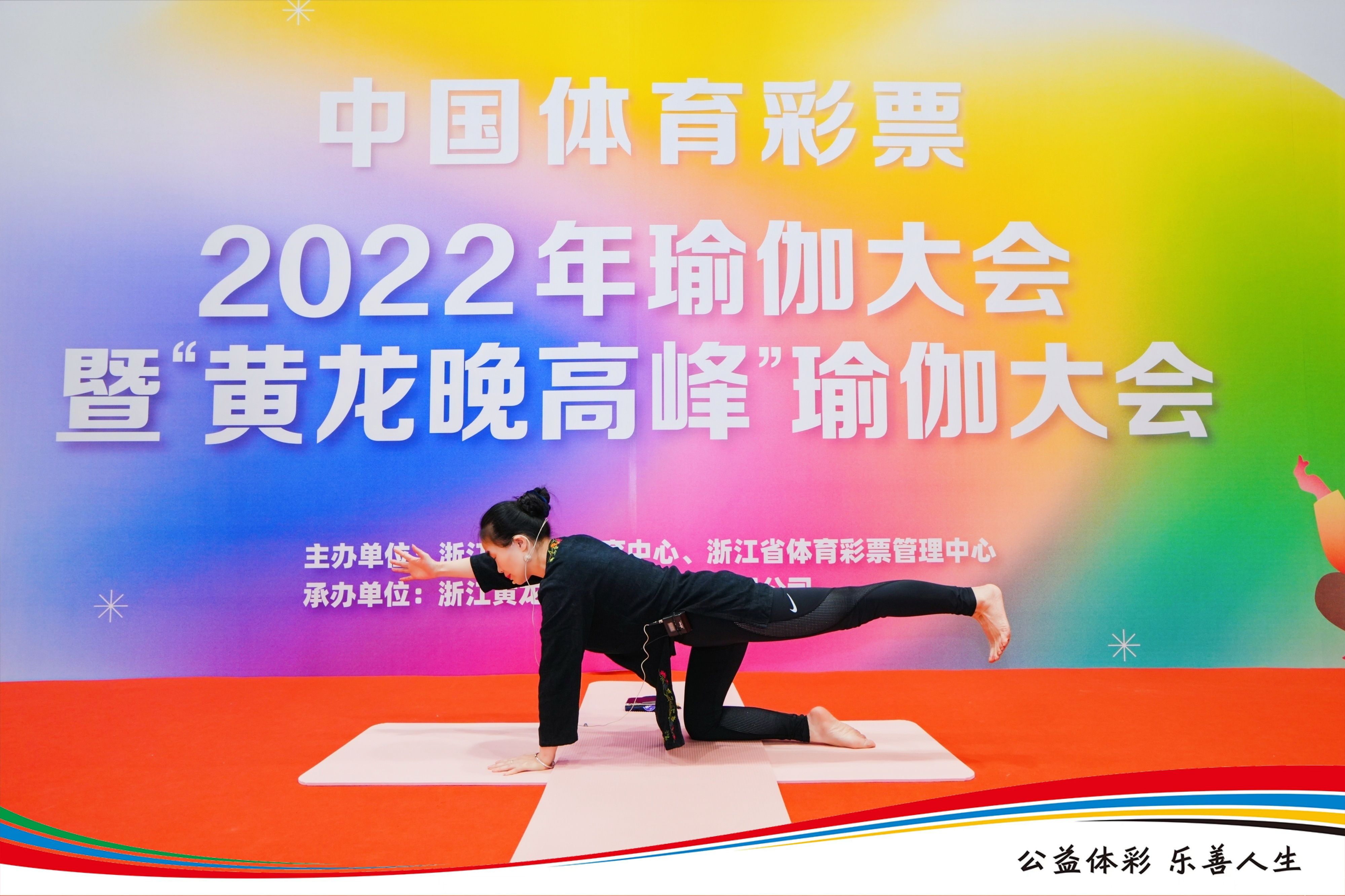 中国体育彩票2022年瑜伽大会暨“黄龙晚高峰”瑜伽大会(图2)