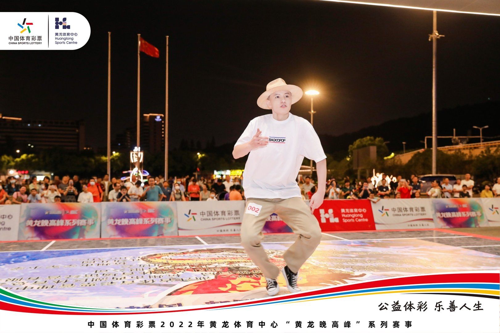 2022“活力西湖喜迎亚运”西湖区大学生挑战赛暨第二届“黄龙晚高峰”街舞大赛(图4)