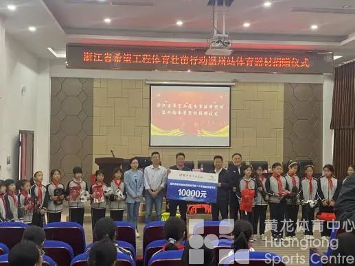 “体育壮苗”！助力共同富裕示范区建设(图1)