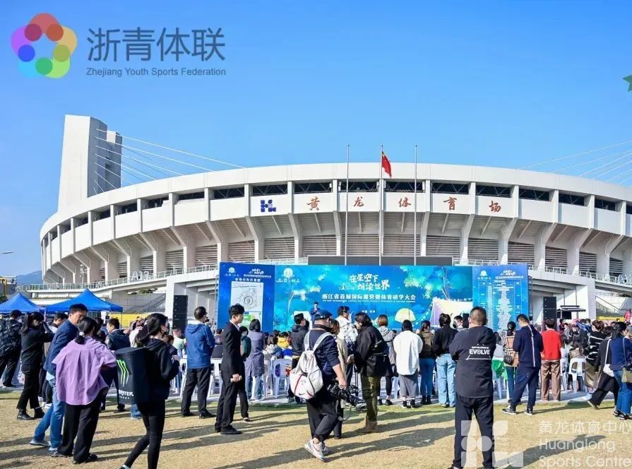 体坛报——飞盘、射箭、霹雳舞……这个周末，国内外青少年都在这里玩嗨了(图1)