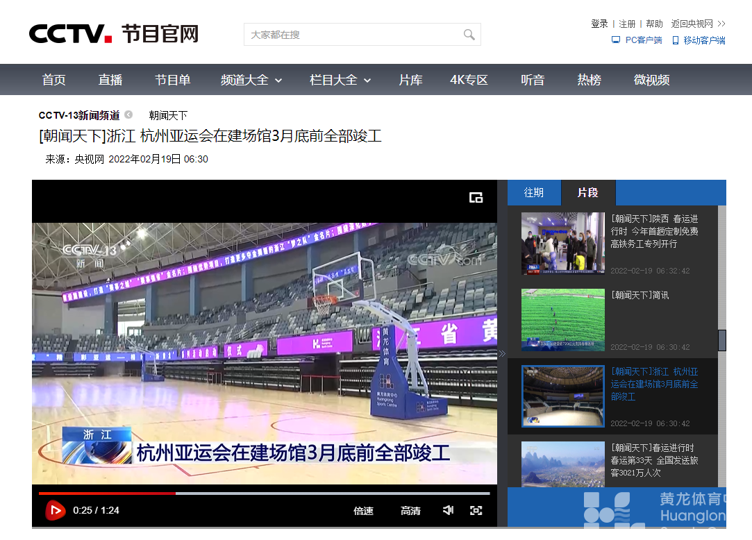 年度事件！黄龙获评！(图8)