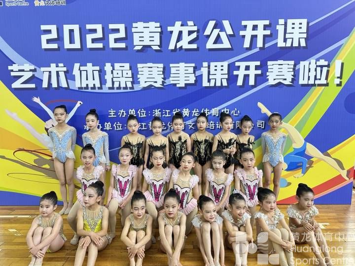 【黄龙公开课】满场都是小仙女！黄龙上演“最美比赛”，每个孩子都是“最棒冠军”(图2)