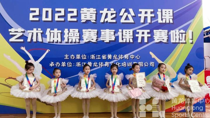 【黄龙公开课】满场都是小仙女！黄龙上演“最美比赛”，每个孩子都是“最棒冠军”(图4)