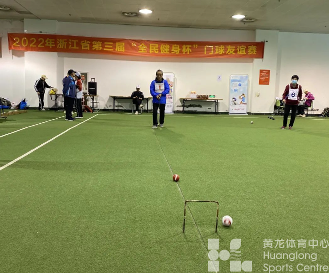 动静结合，斗智斗勇，百位门球爱好者“击”战黄龙绿茵场(图3)