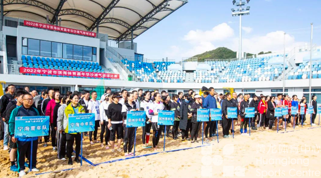 宁波滨海体育嘉年华走进亚运场馆(图4)