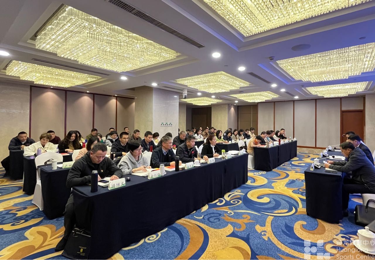 浙江省黄龙体育中心举办学习贯彻党的二十大精神读书研讨会(图2)