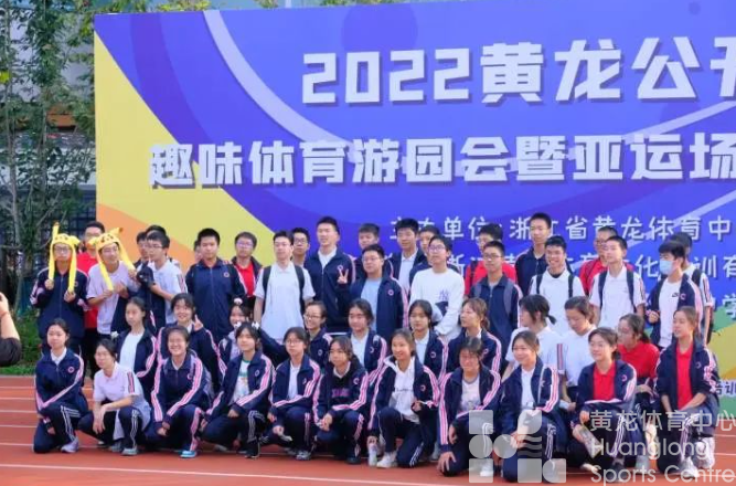 体教融合新典范！前国家队队员为浙大附中600名同学在亚运场馆上体育课(图2)