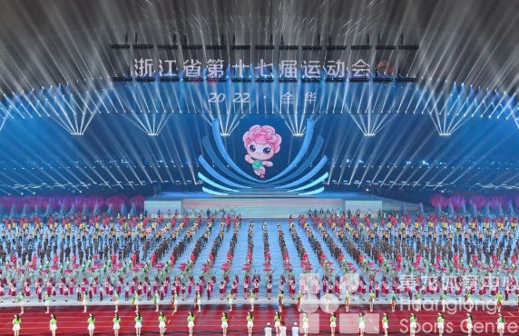 浙江省第十七届运动会在金华开幕　袁家军宣布开幕 黄建发出席(图2)