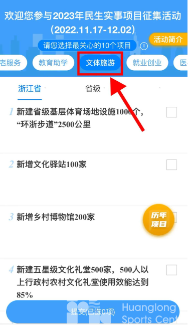王浩省长致浙江全省人民的公开信(图1) 王浩省长致浙江全省人民的公开信(图1)