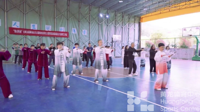 台州市基层体育委员有了专门的培训学院(图5)