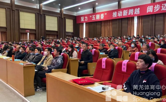 台州市基层体育委员有了专门的培训学院(图6)