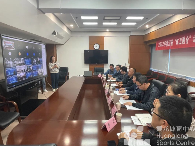 运动是良医，体卫融合培训班云上开讲(图1)