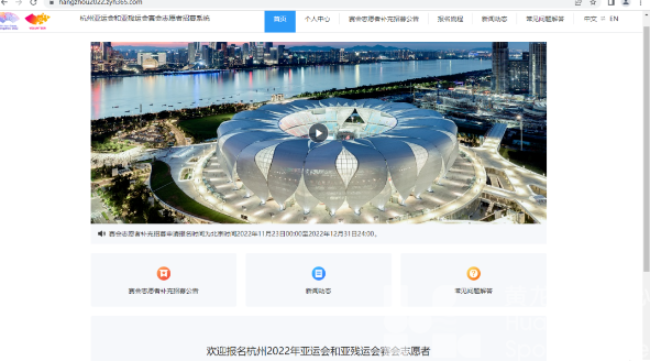 杭州亚运会赛会志愿者补充招募正式启动(图4)