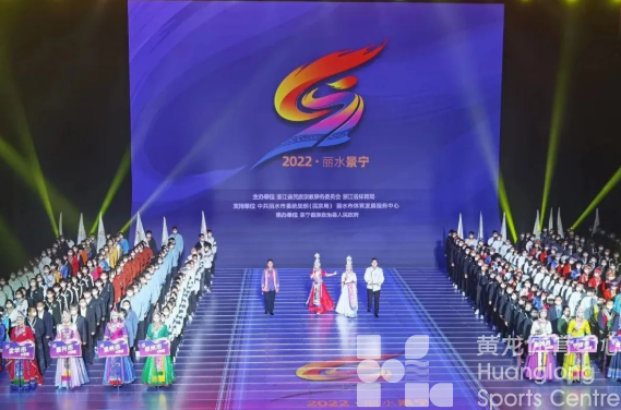 浙江省第七届民族传统体育运动会开幕！(图3)