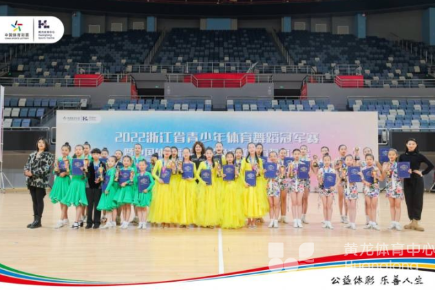 一起跳舞吧，“黄龙晚高峰”上演青少年体育舞蹈大会 杭州动动帮(图3)