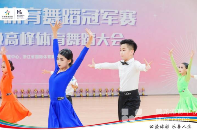 一起跳舞吧，“黄龙晚高峰”上演青少年体育舞蹈大会 杭州动动帮(图5)