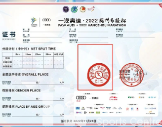 跑友们，快来领取你的杭马成绩证书！内含成绩排名——(图3)