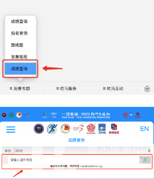 跑友们，快来领取你的杭马成绩证书！内含成绩排名——(图5)