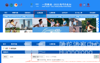 跑友们，快来领取你的杭马成绩证书！内含成绩排名——(图6)