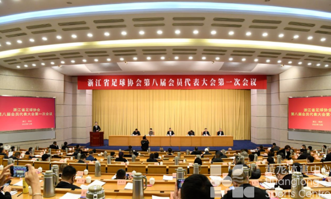 浙江省足协换届：到2035年，让100万浙江青少年参与足球训练(图1)