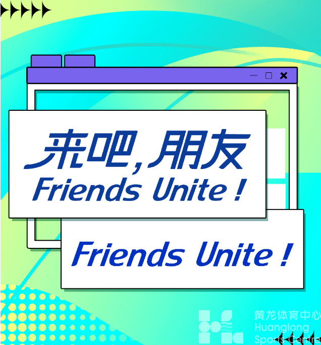 亚运志愿者们注意了：这里有一条重要消息待查收(图4)