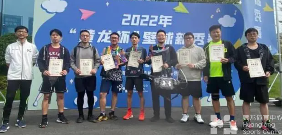 凤凰网——有“球”“壁”应，黄龙公益赛事课让他们乐在其中(图3)